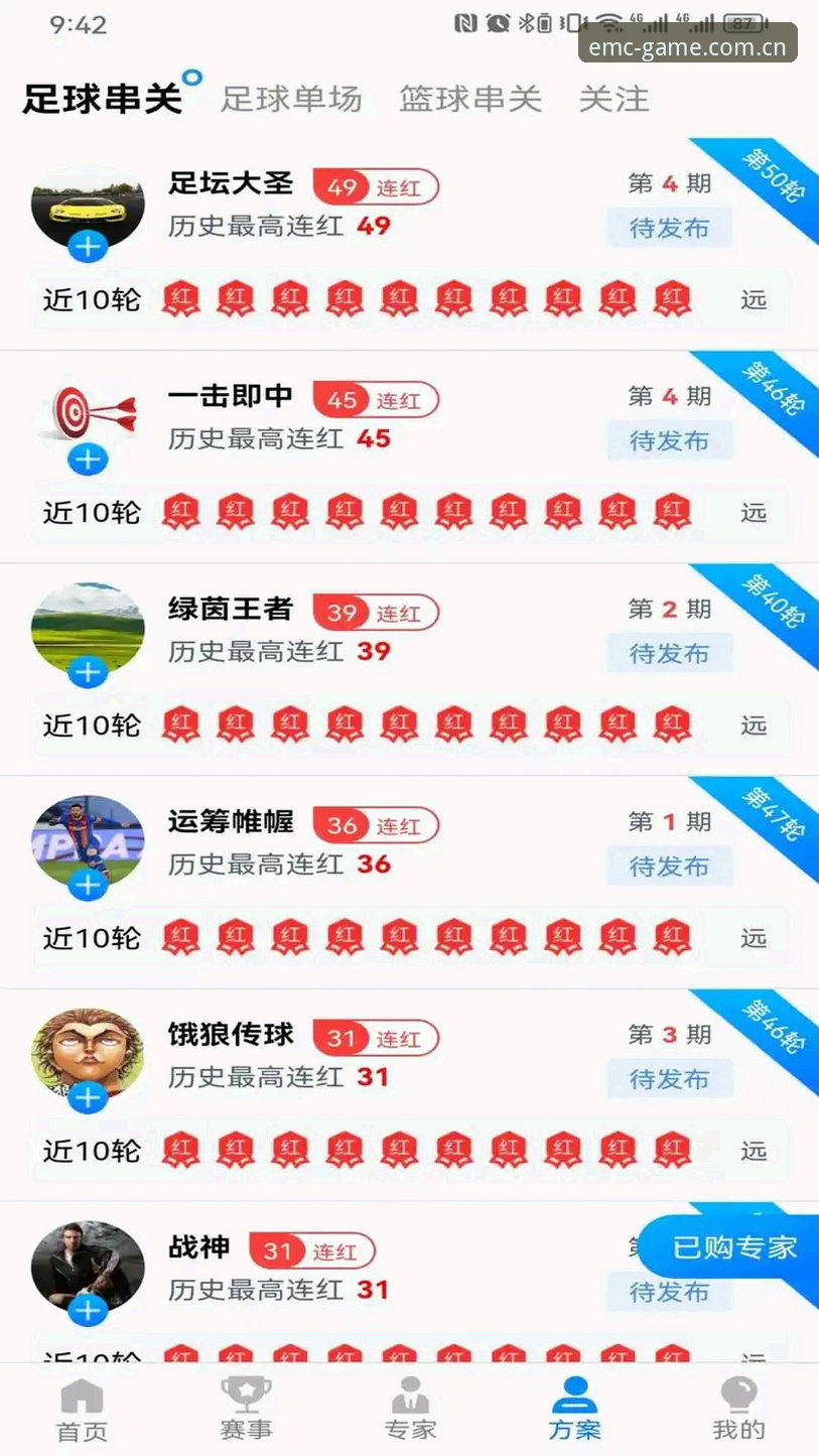 5大理由选择易倍体育安卓版：2024年体育赛事平台深度评测