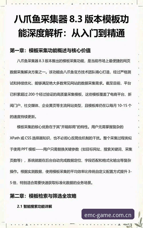 易倍体育平台深度评测：从入门到精通的使用教程与体验报告